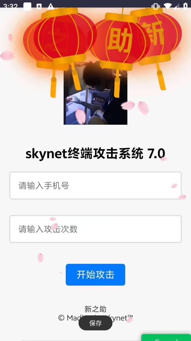短信测压 - 帖子图片1