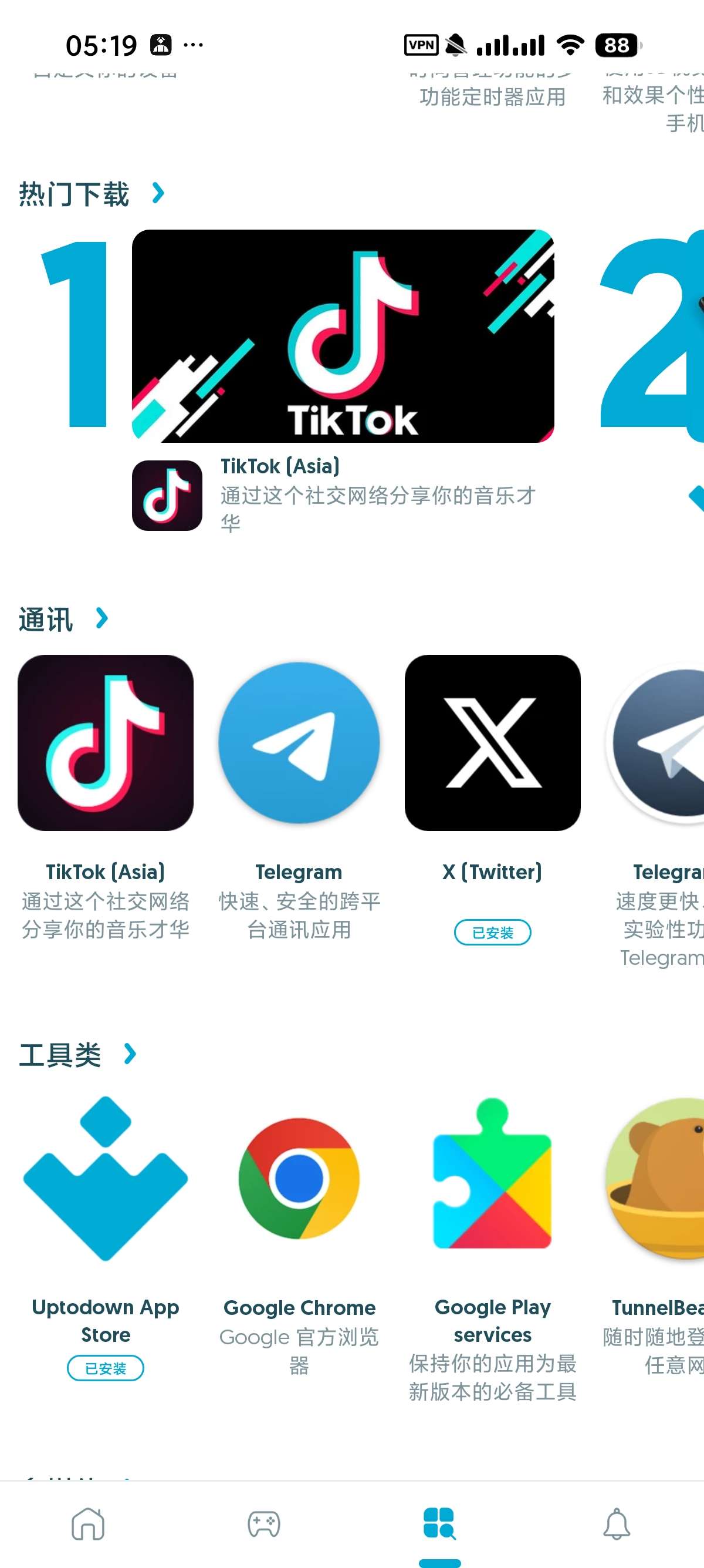 uptodown🔥谷歌商店替代品🔥无需注册无需谷歌套件 - 帖子图片4