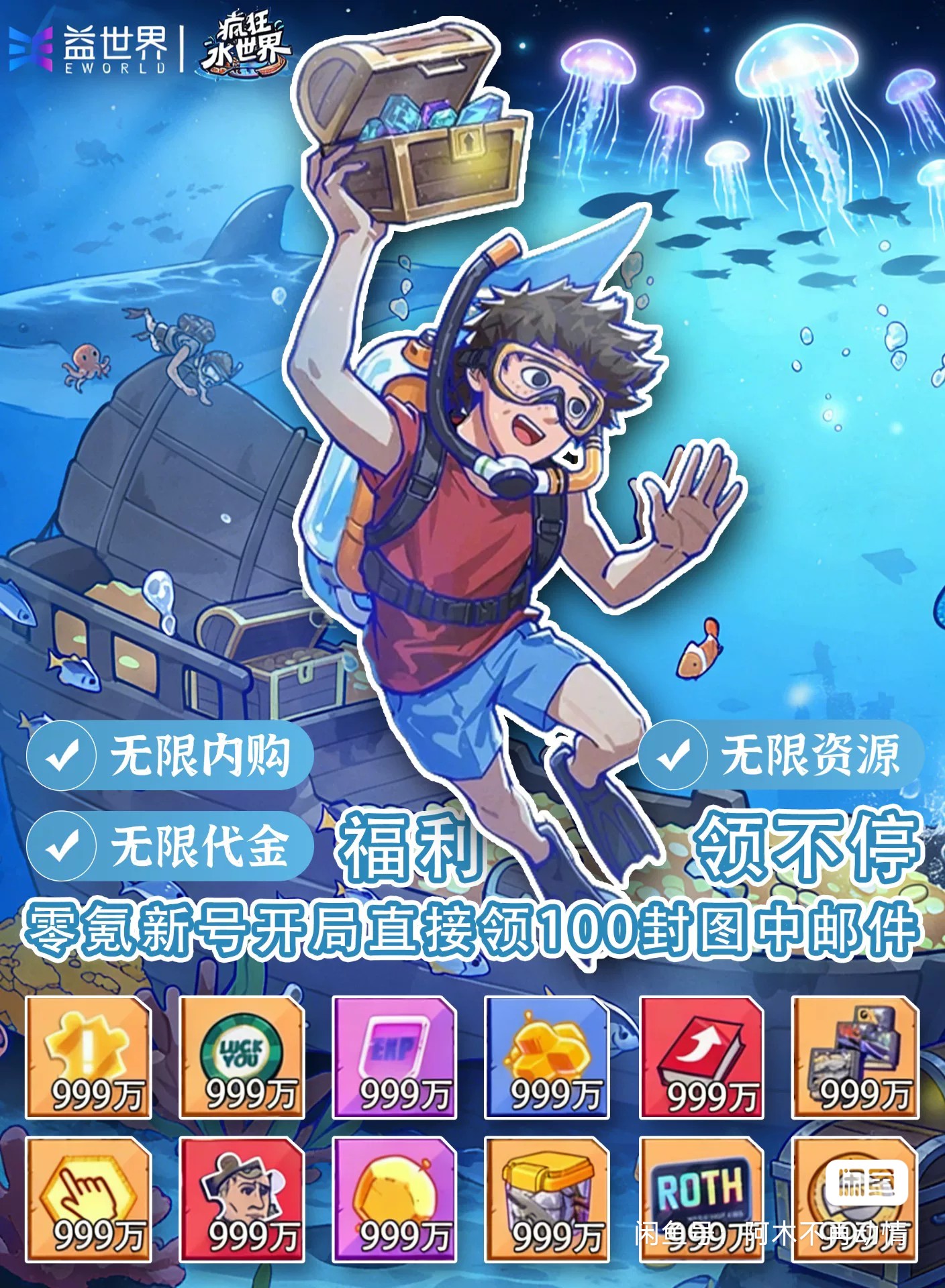 疯狂水世界无限内购版 - 帖子图片1