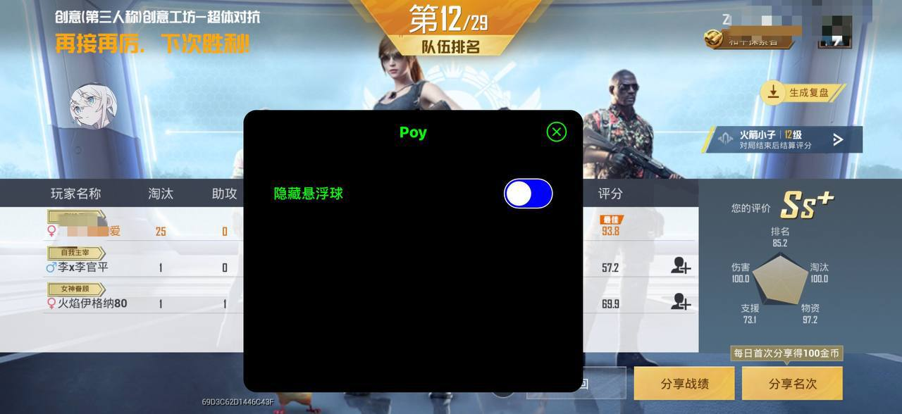 🔥热门项目🔥和平容器直装【poy】破解 - 帖子图片2