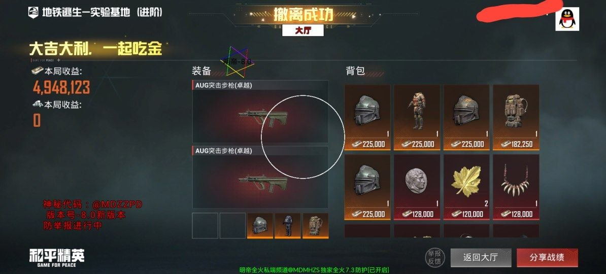 和平精英➡️明帝和平容器直装13.0 - 帖子图片3