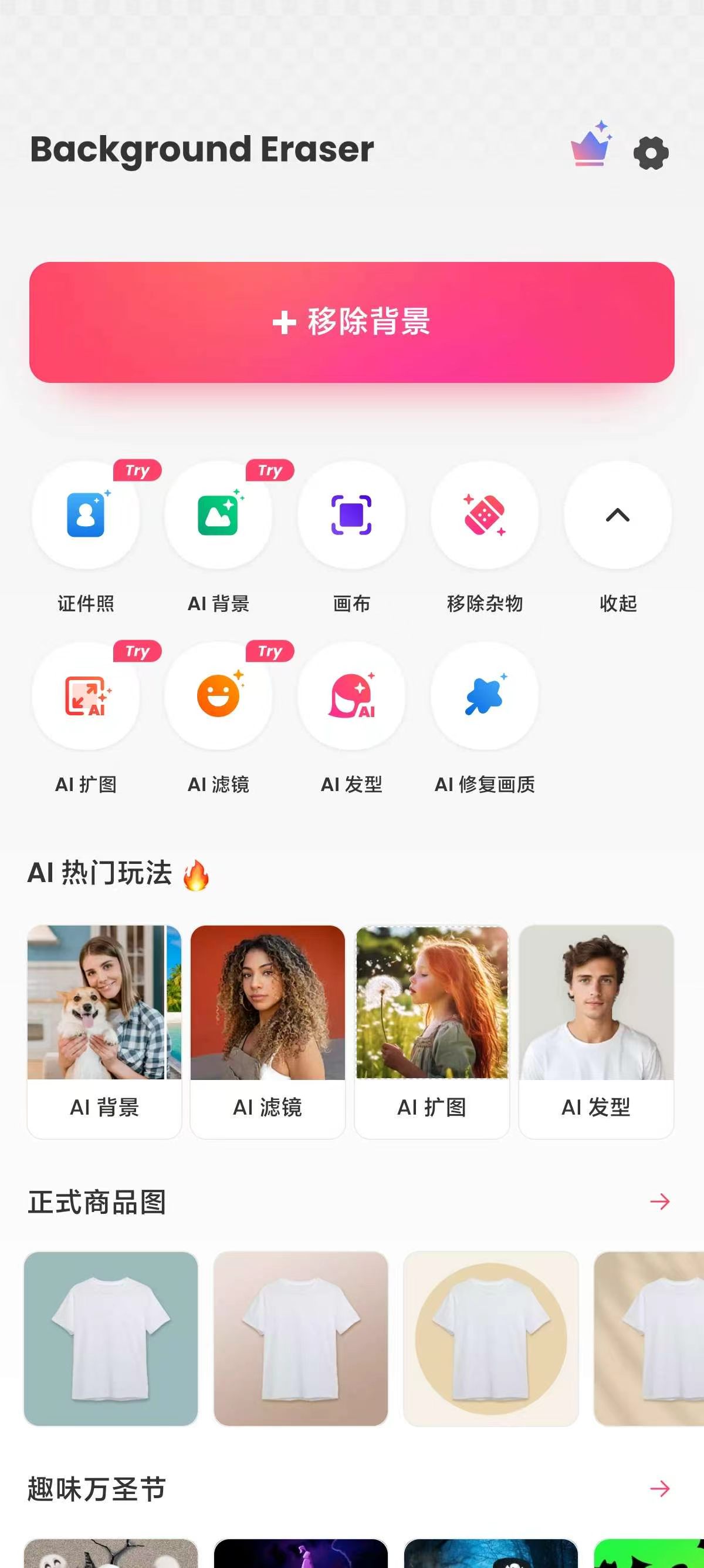 AI消除背景高级版😍AI消除衣服杂物㊙️变性感美女😘 - 帖子图片3