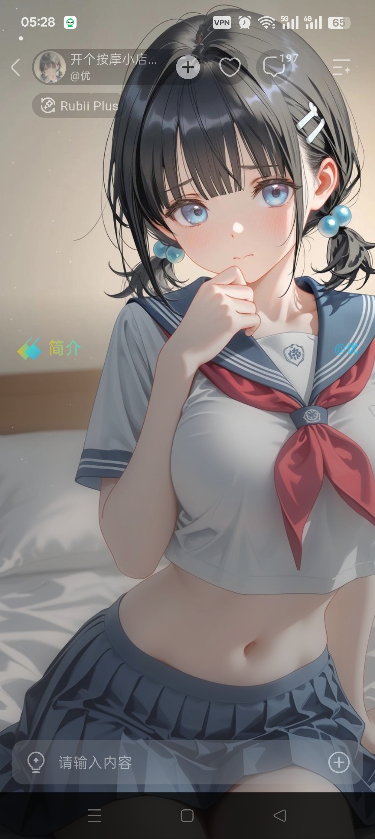 rubii 虚拟Ai女友禁 无限制聊天 诱惑女友 - 帖子图片3