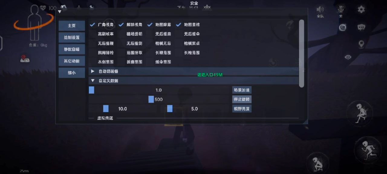 超自然行动夜猫子17.6破解 - 帖子图片1