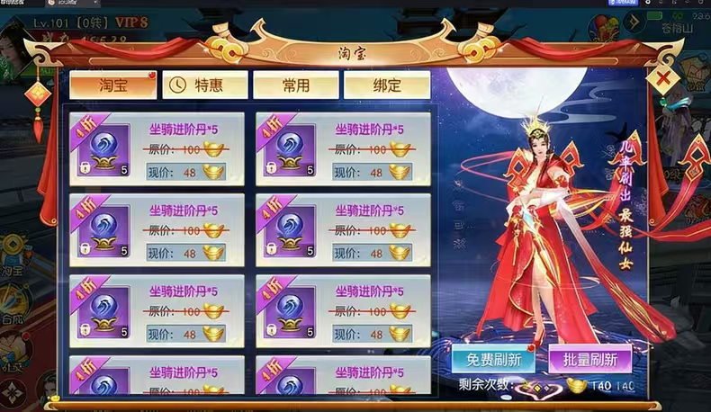 唯美仙侠手游【仙梦奇缘之纪元仙途平台币内购跨服版】-GM后台 - 帖子图片1