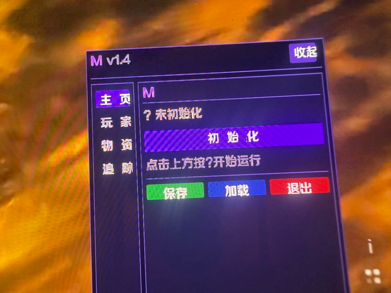 三角洲M多功能公益内核v1.6 - 帖子图片1