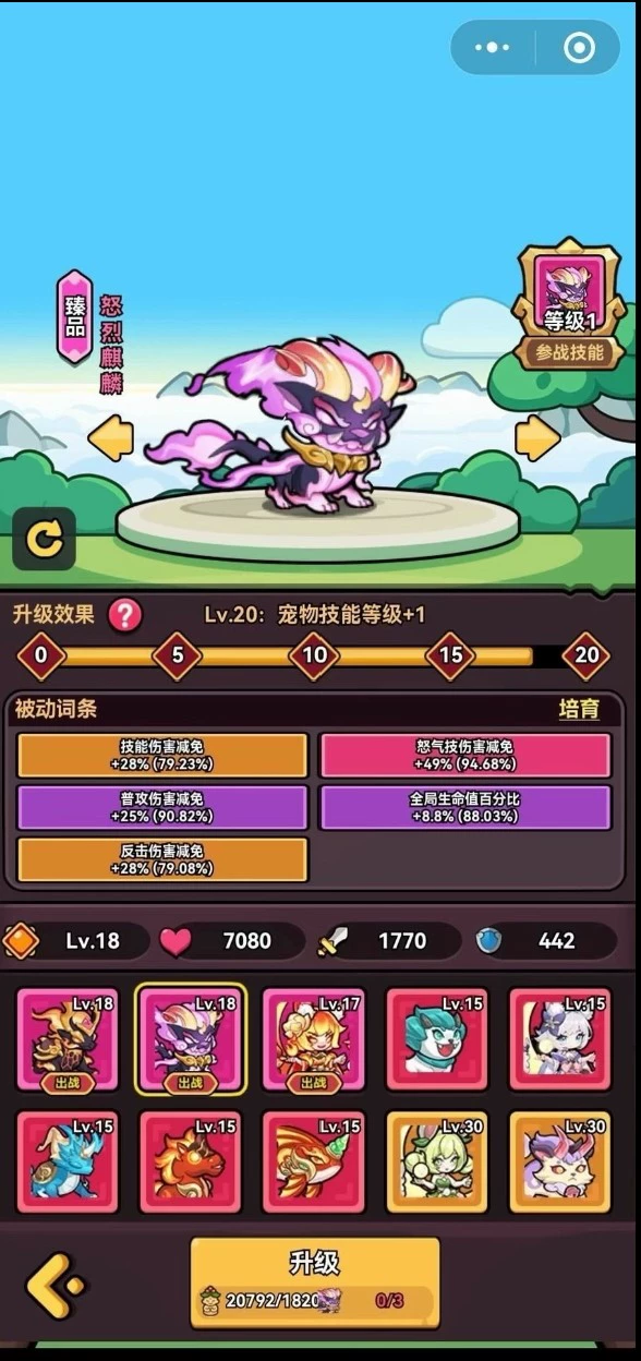 疯狂宝贝-内购GM - 帖子图片2