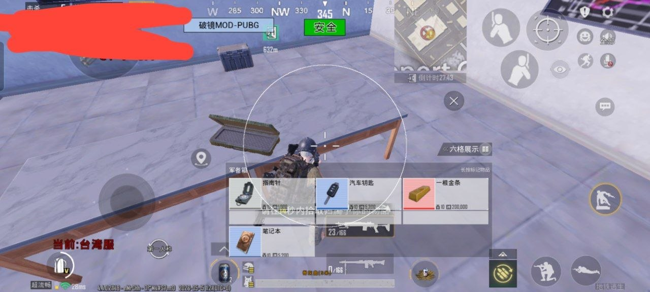 PUBG-破镜容器公益直装v1.1 - 帖子图片1