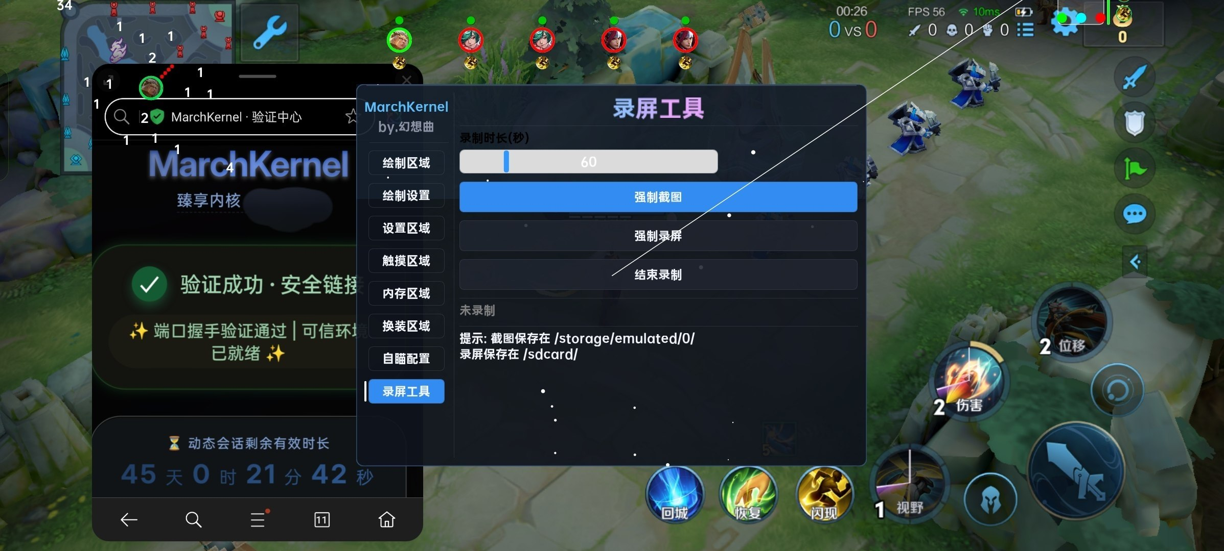 王者荣耀Marchkernel内核辅助3.5 - 帖子图片1