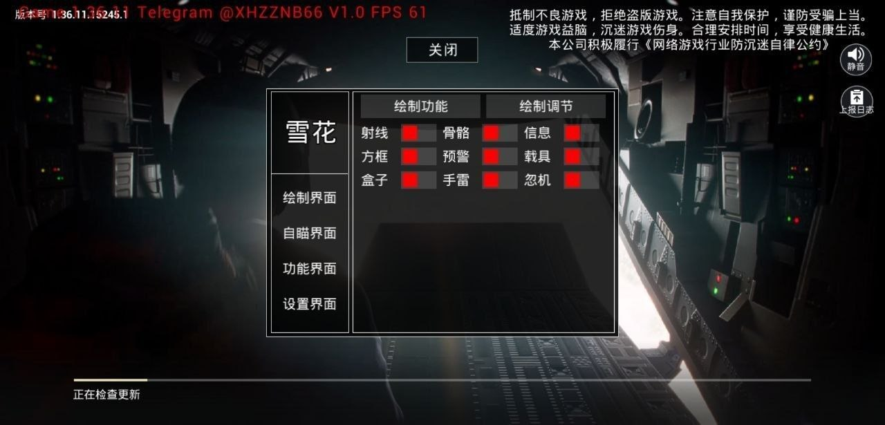 和平精英龙巡直装5.0 吊打全网垃圾直装 - 帖子图片2