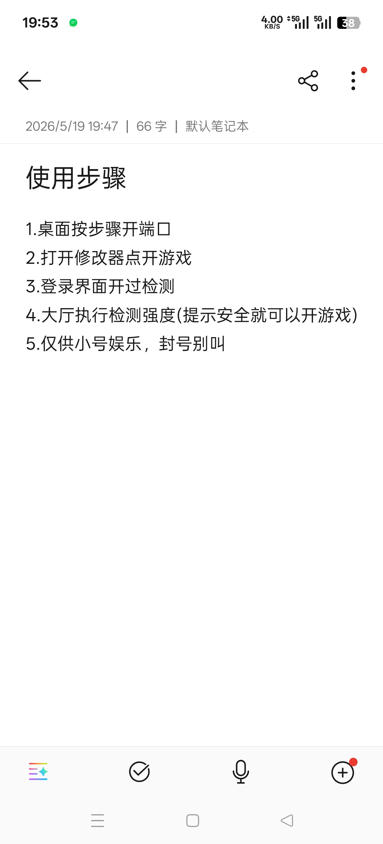QQ飞车全火功能过检测 - 帖子图片2