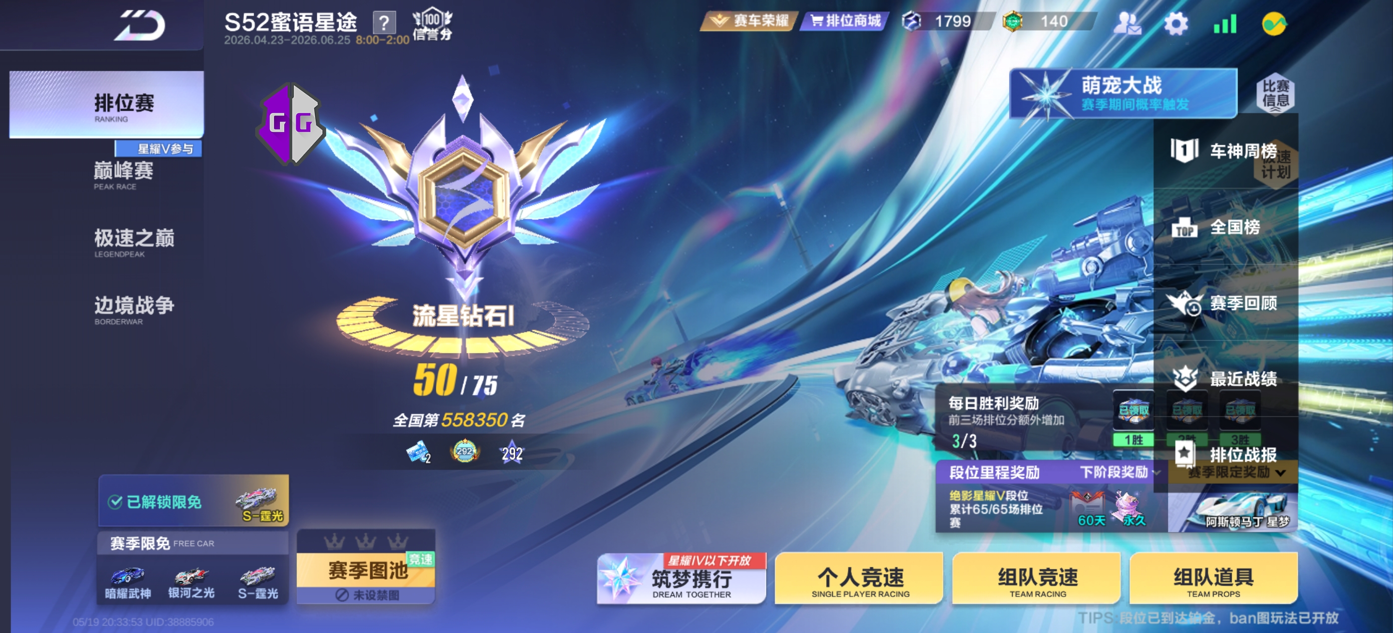 QQ飞车全火功能过检测 - 帖子图片3