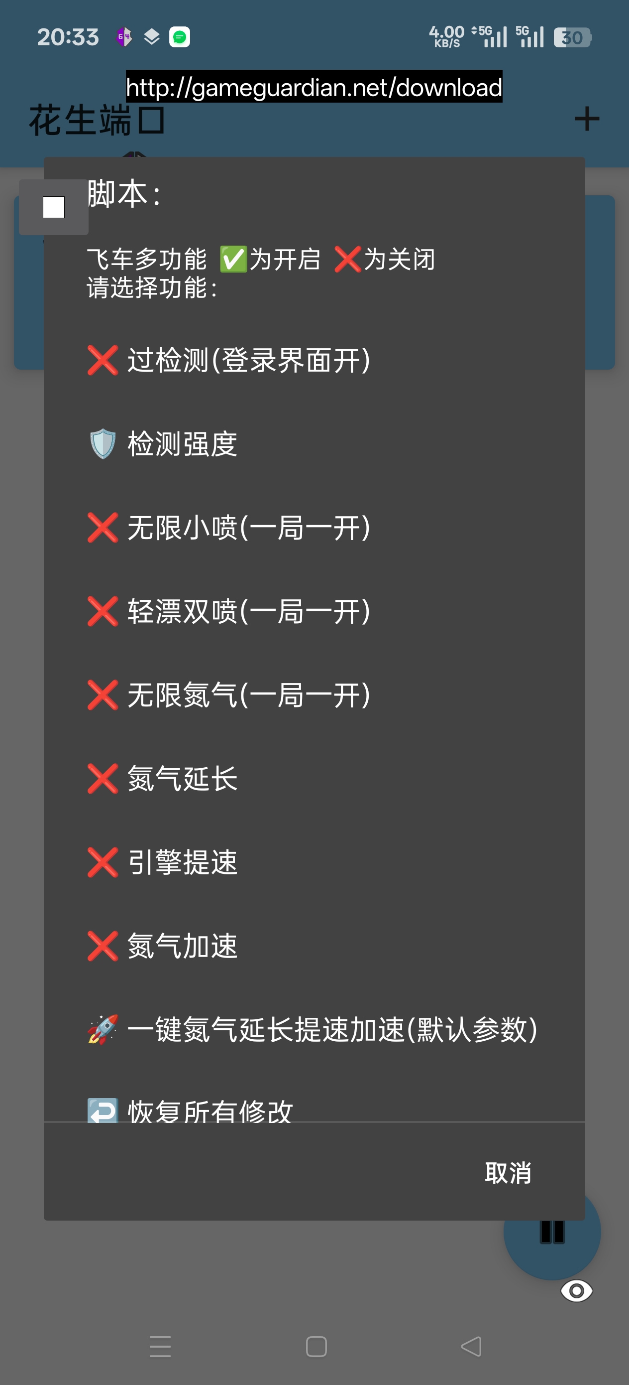 QQ飞车全火功能过检测 - 帖子图片1
