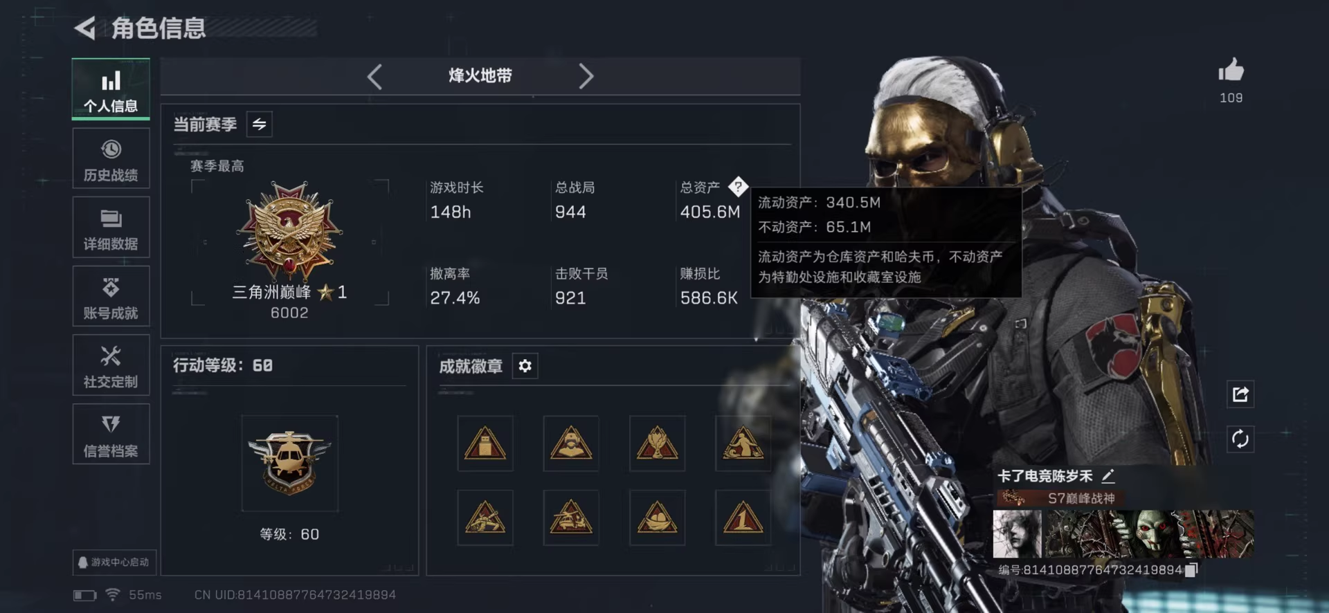 三角洲五月天改文件|手游专用 - 帖子图片2