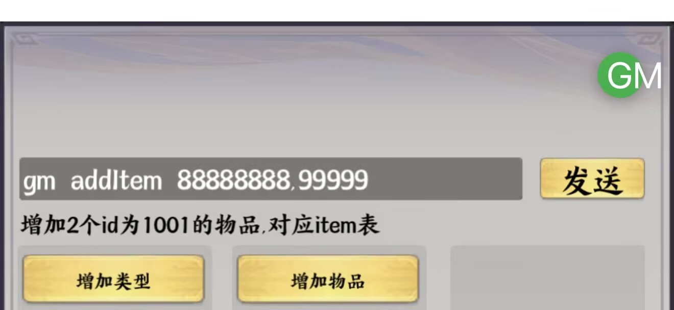 九州群将录2(内置GM) - 帖子图片2
