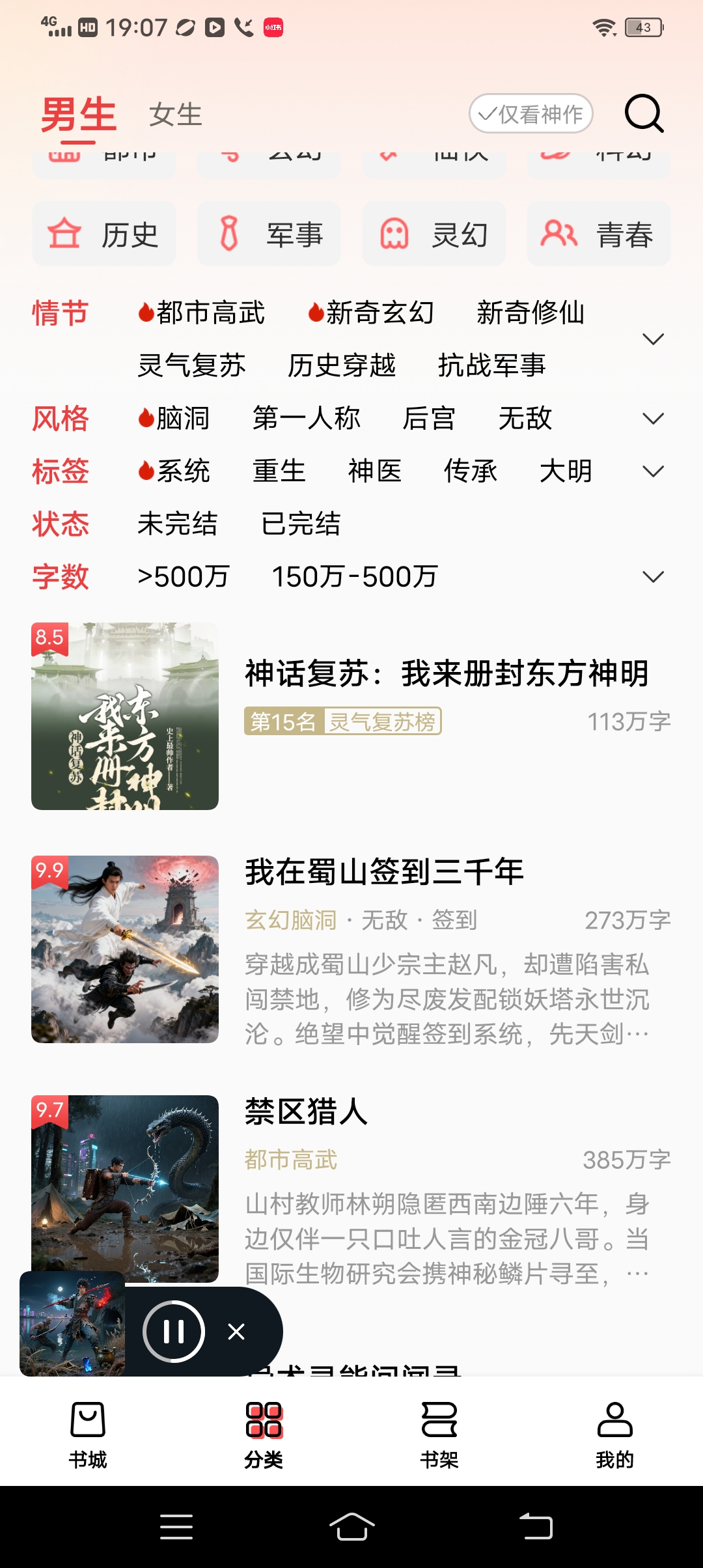 叮当牛小说,免费畅读,纯净无广告 - 帖子图片3
