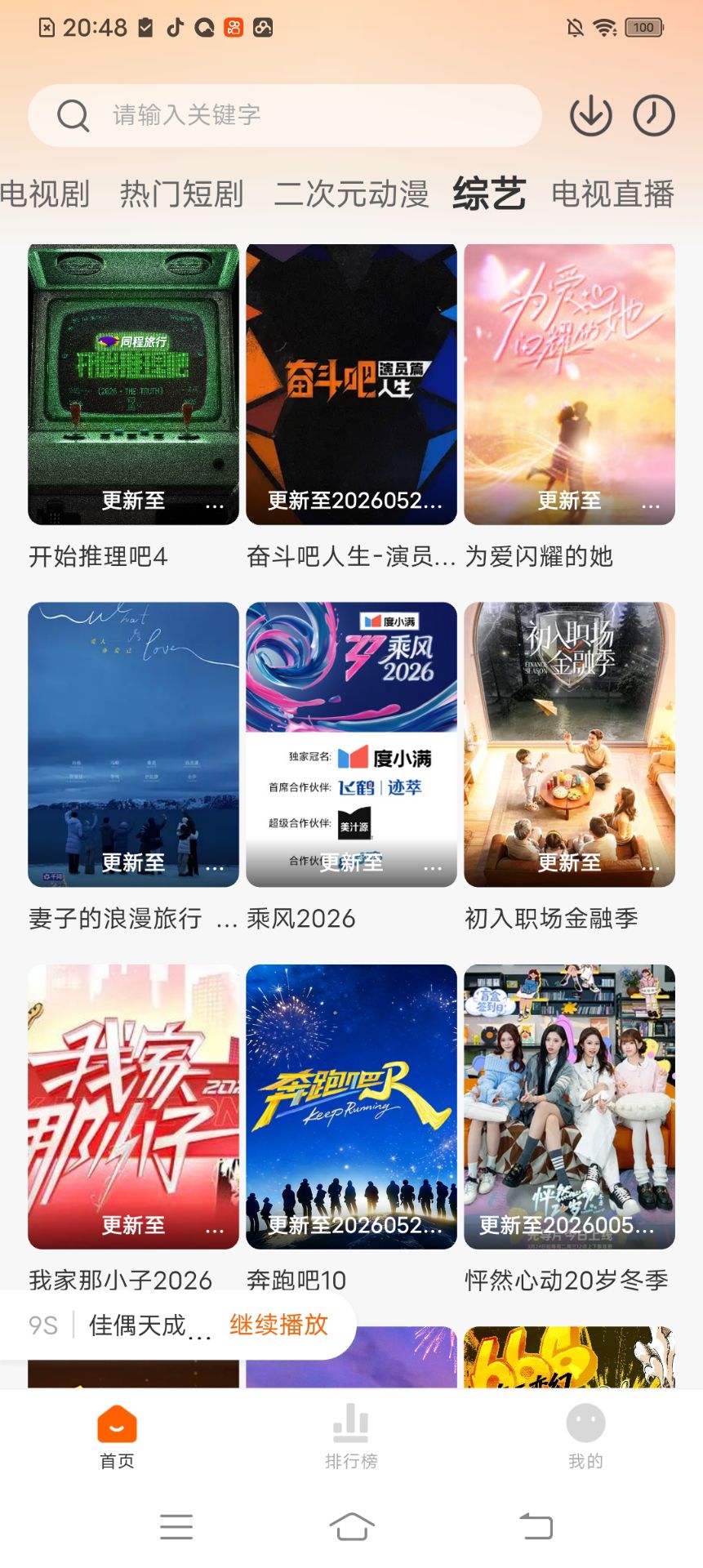 小柚子影视,片源超全,追剧无广,悄悄存好慢慢看 - 帖子图片2