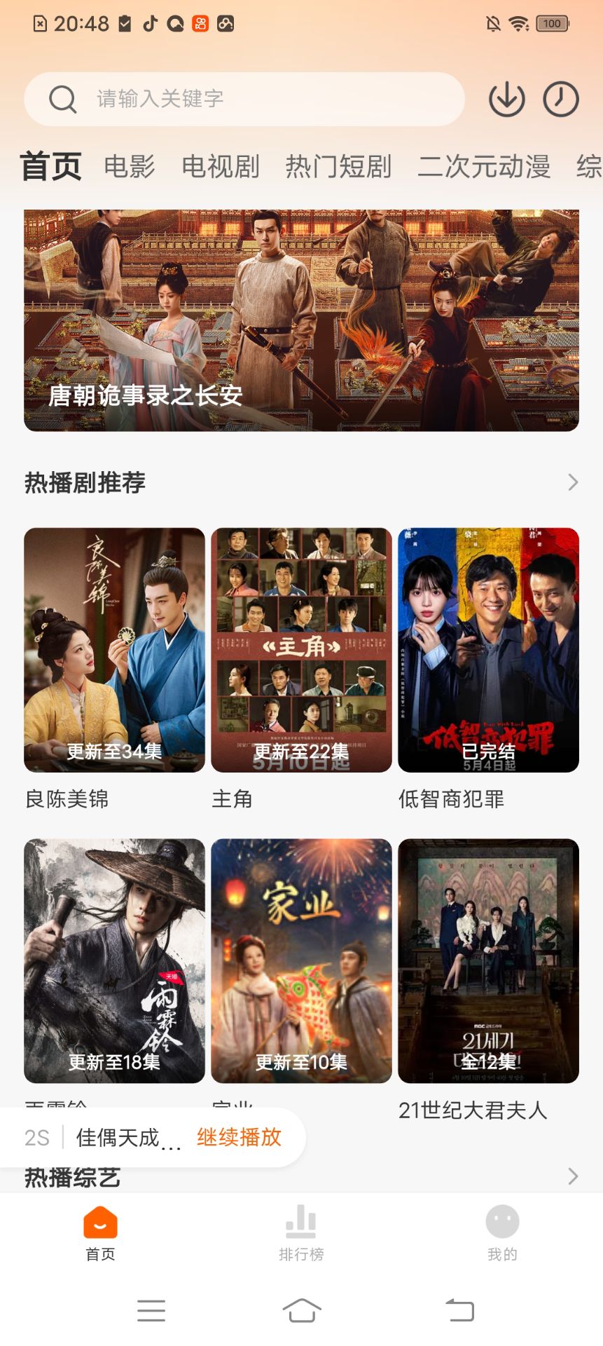小柚子影视,片源超全,追剧无广,悄悄存好慢慢看 - 帖子图片1