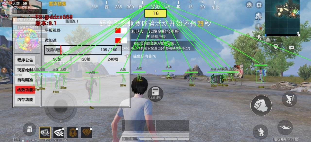 ✅和平精英容器直装【蛋蛋】V9.1破解版 - 帖子图片1