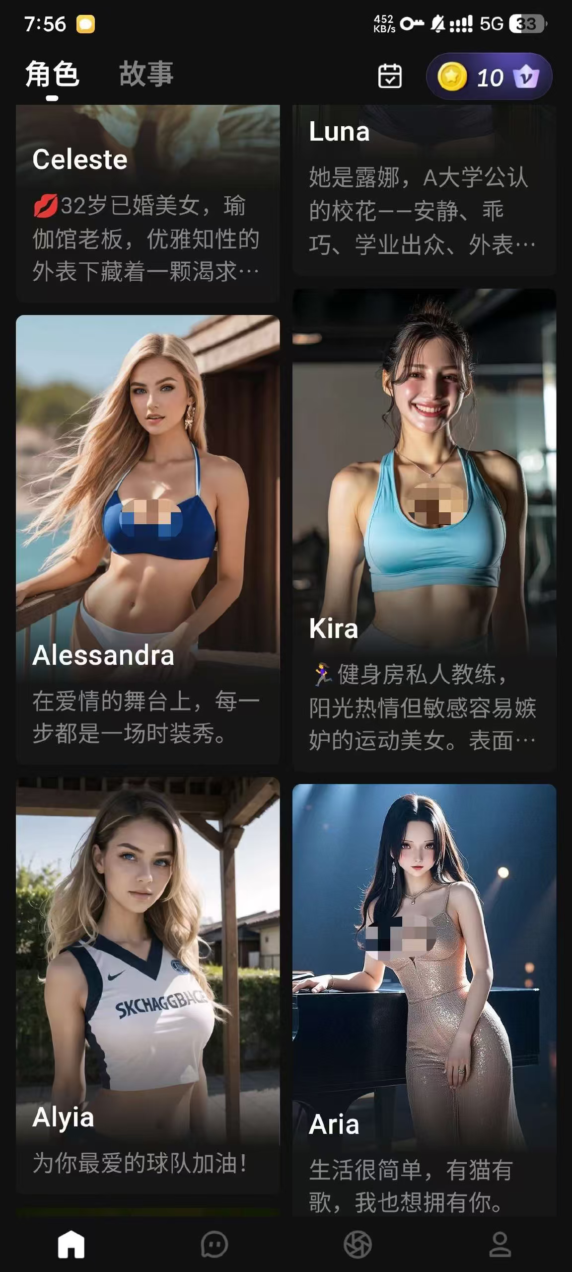 🖲️【分享】Chatjoy | 你的专属Ai女友🔥越聊越上头🔥 - 帖子图片3