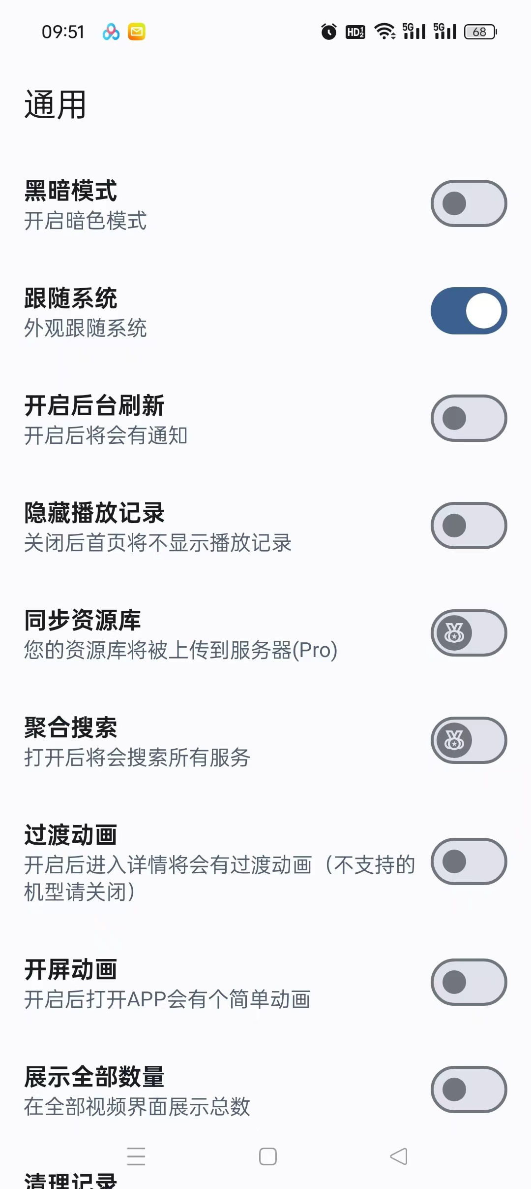 🎉【分享】AfuseKt🔥聚合12大网盘|打造自己的影视动漫库 - 帖子图片1
