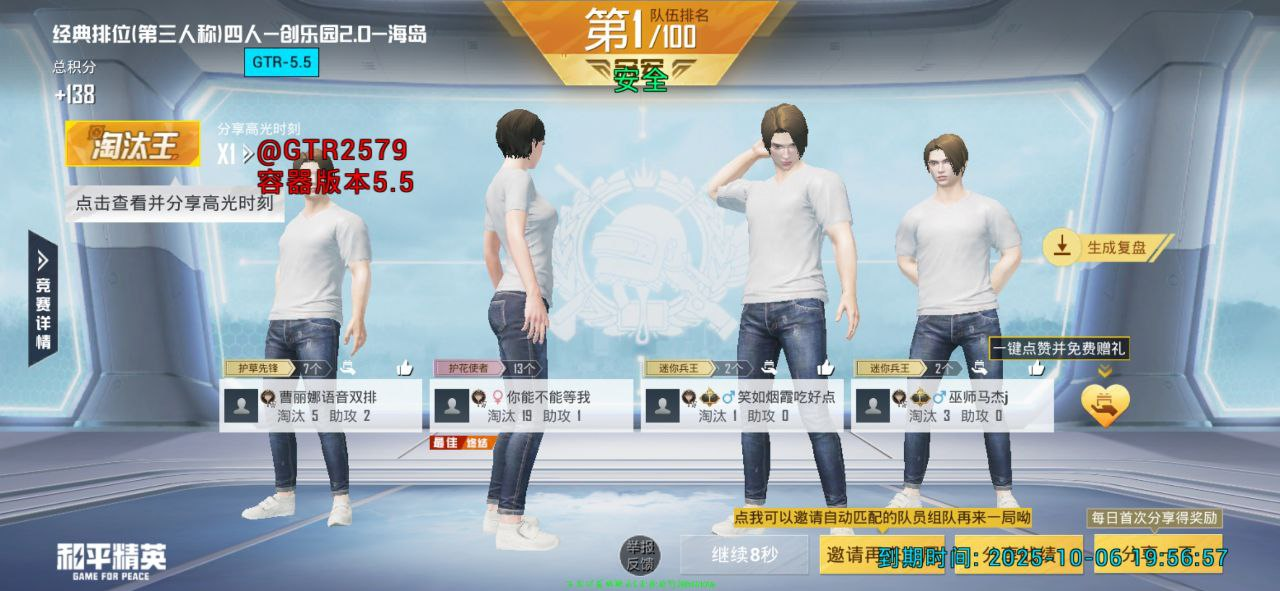 和平精英永痕容器直装-更新5.21 - 帖子图片3