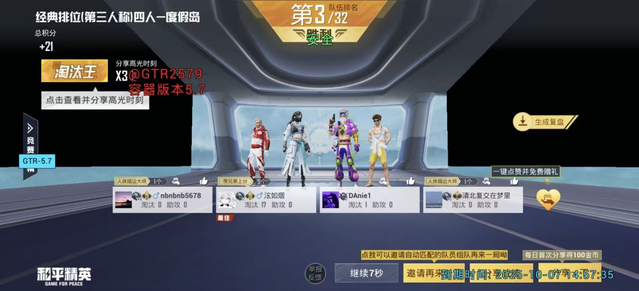 和平精英永痕容器直装-更新5.21 - 帖子图片1