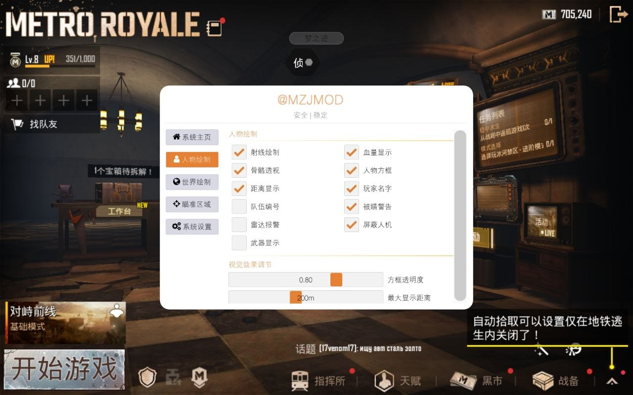 PUBG 4.4伪实体美化文件V5 - 帖子图片1