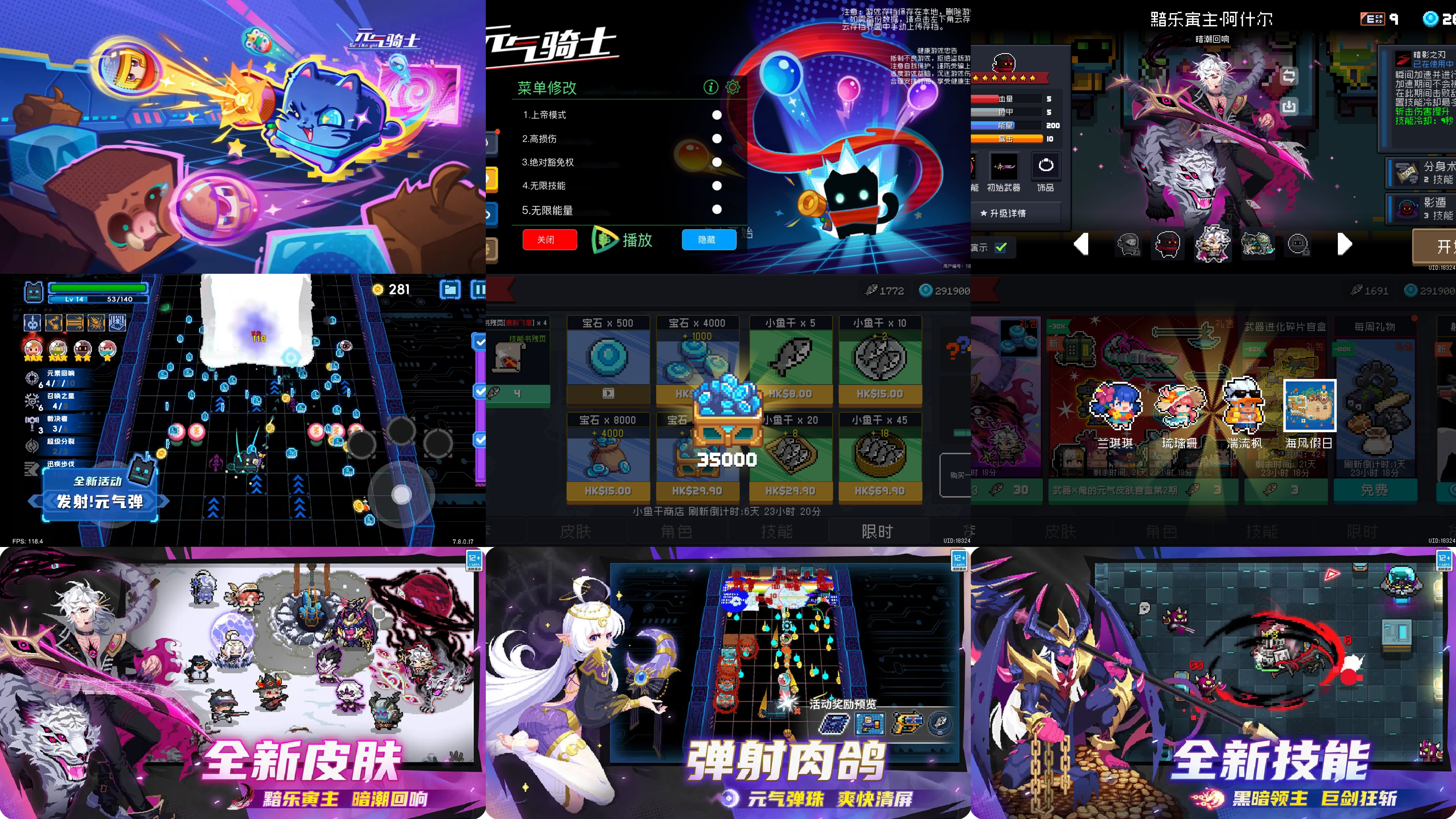 元气骑士辅助OPPO渠道服 - 帖子图片1