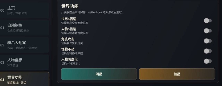 异环手游公益辅助 - 帖子图片2