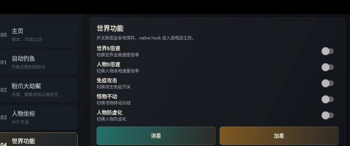 异环手游公益辅助 - 帖子图片1