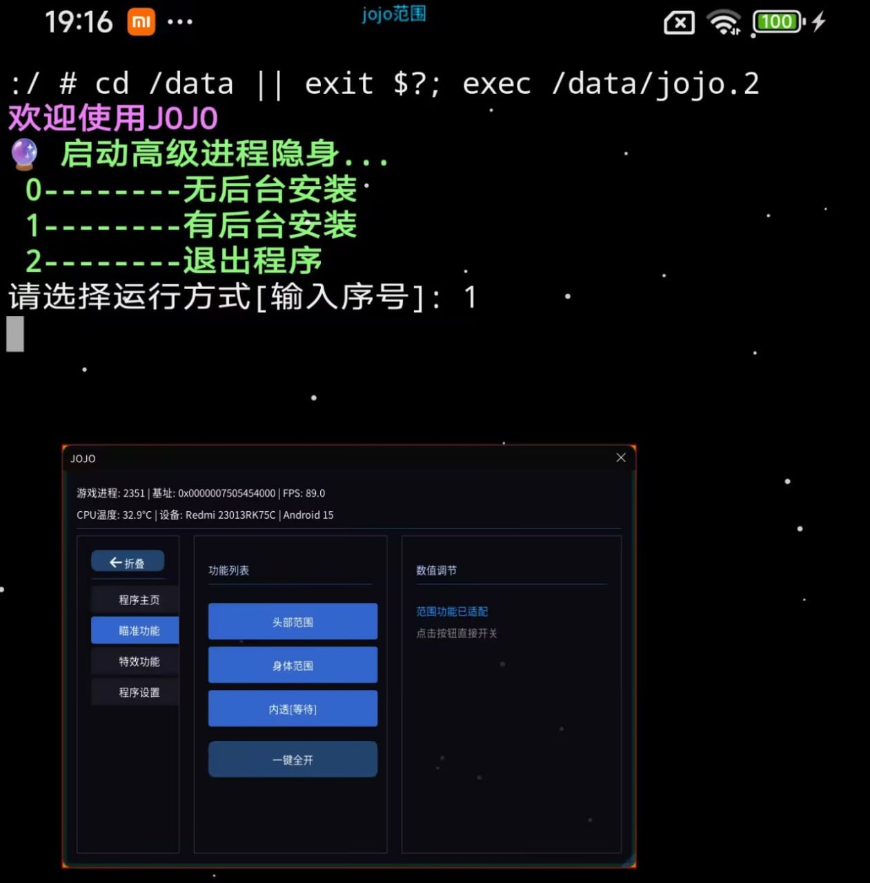 三角洲jojo范围内透内核破解-5.21 - 帖子图片1