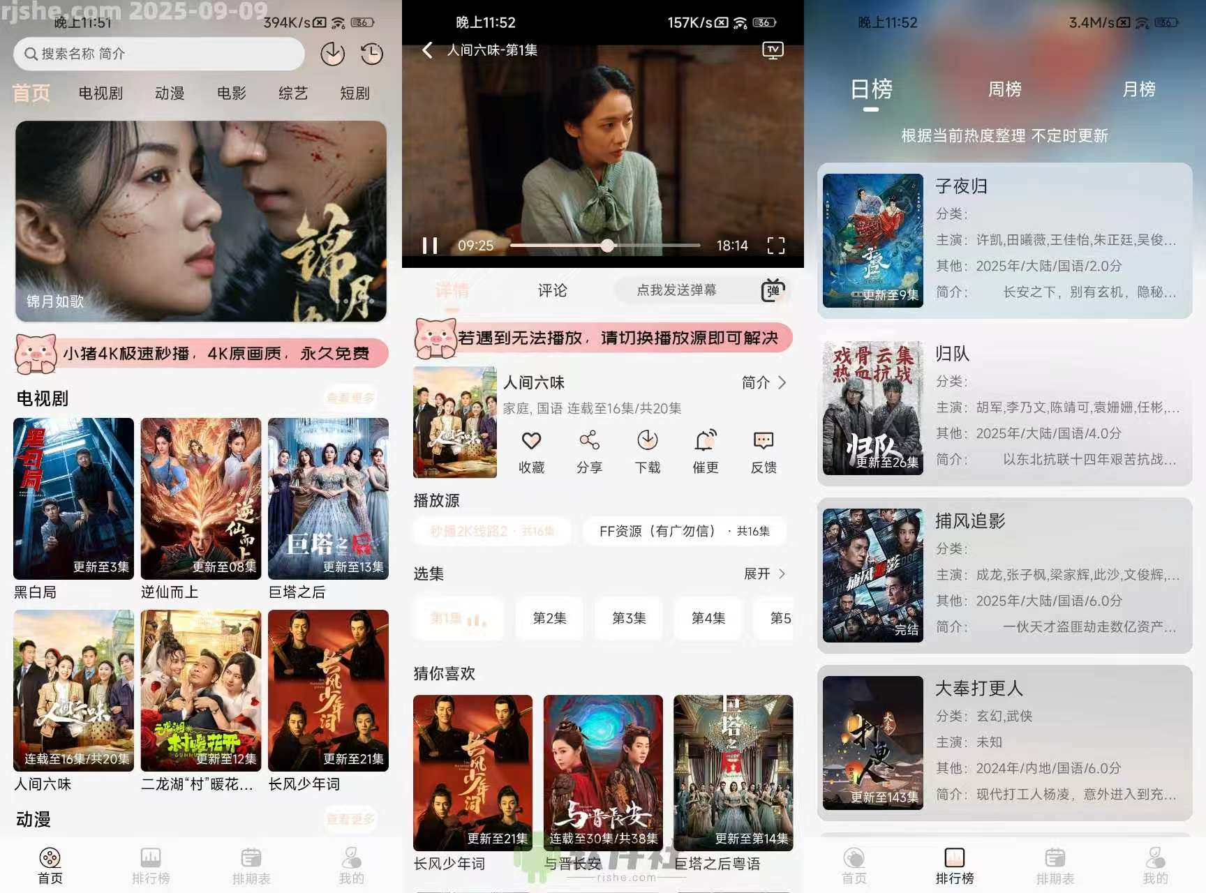 小猪4K v4.0.0 去广告 - 帖子图片1