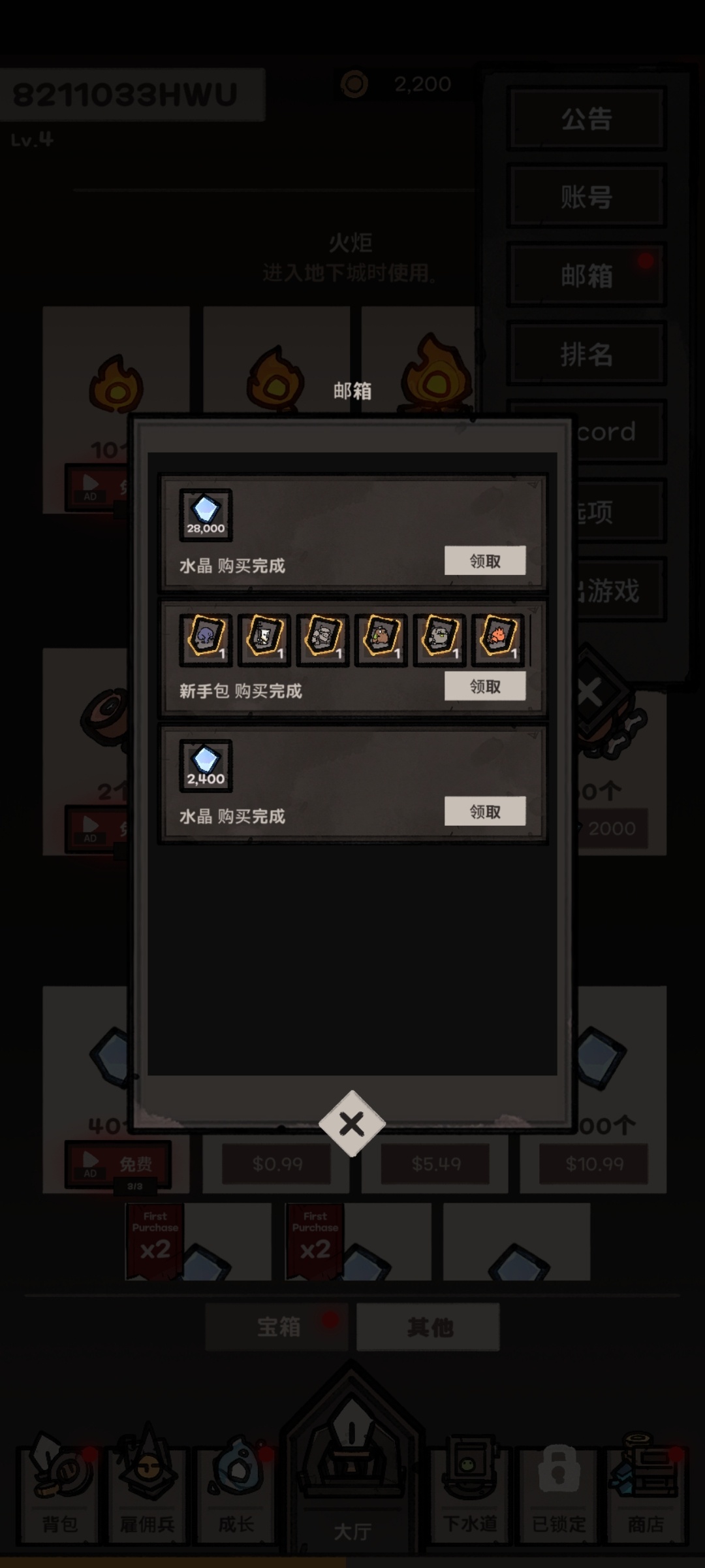 地下公会:进攻(无限内购) - 帖子图片3