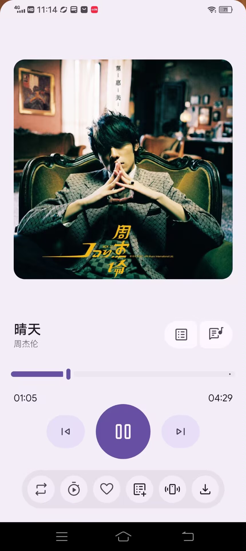汇听音乐，音乐资源丰富，带来个性化的音乐体验~ - 帖子图片3