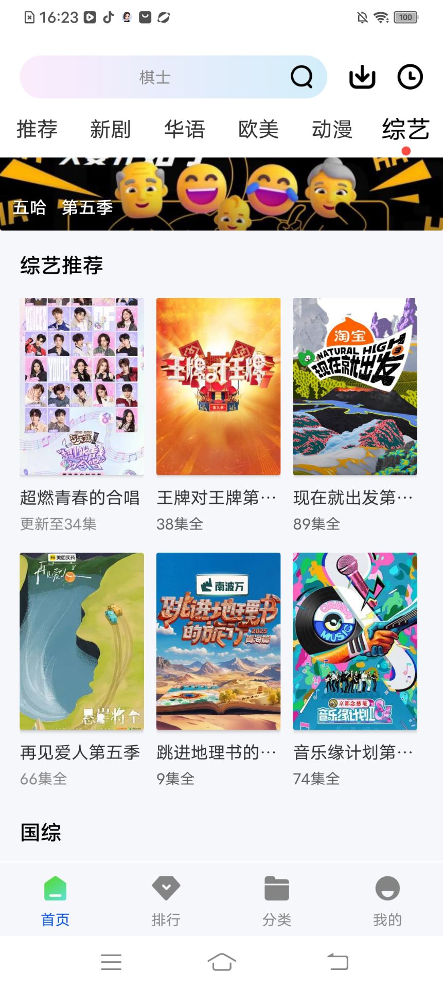 长青视频,去广告版|无广清爽 影视资源全免费看~~~ - 帖子图片3