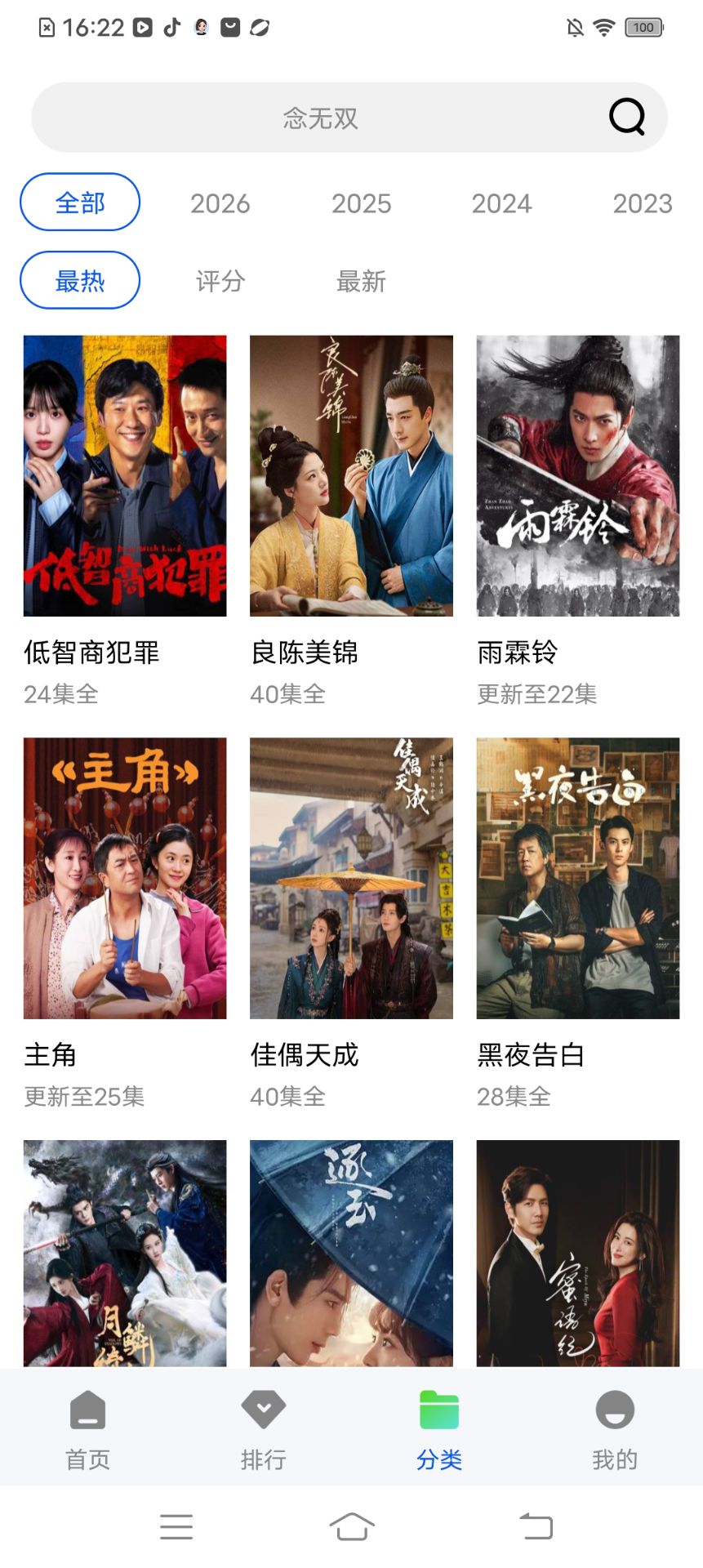 长青视频,去广告版|无广清爽 影视资源全免费看~~~ - 帖子图片2