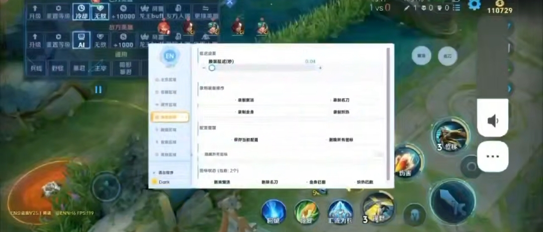 王者荣耀EN内核公益版更新29.0 - 帖子图片1