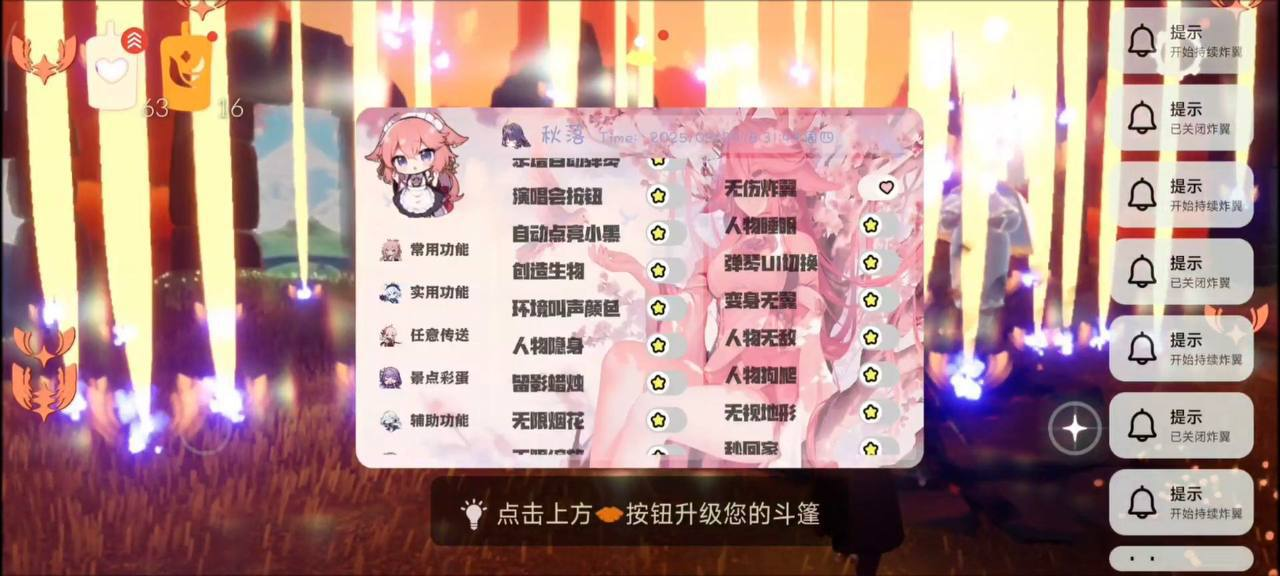 光遇 直装多功能 辅助合集 - 帖子图片1