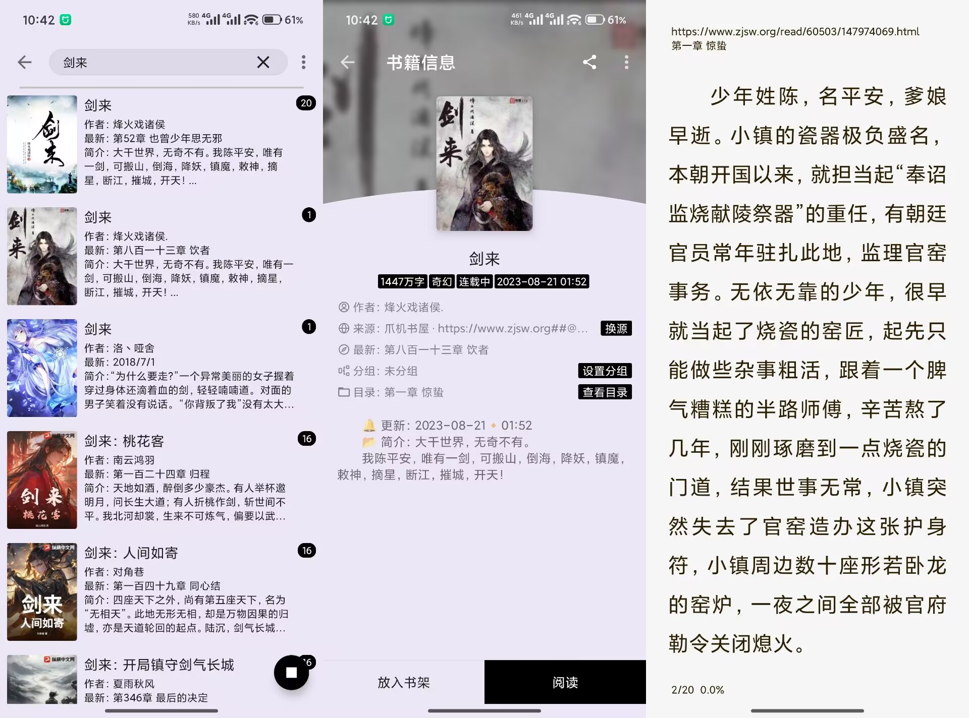 笔尖小说🔥全网小说免费看 去广告 - 帖子图片1