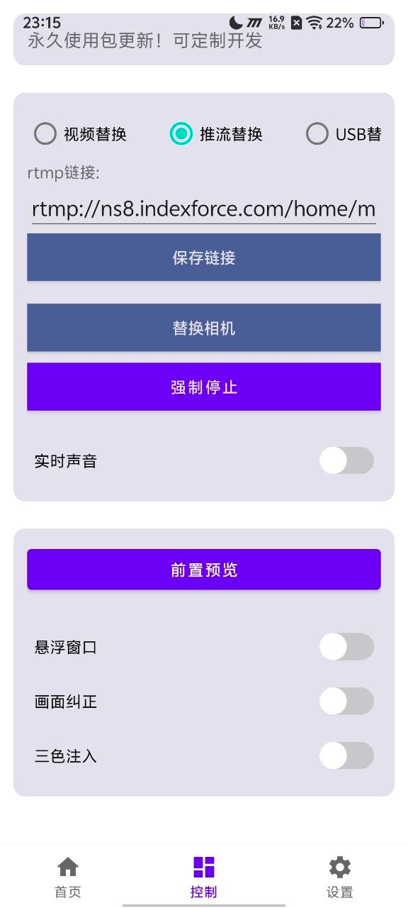 vio最新怼屏幕软件VCAM Ultra破解 - 帖子图片1