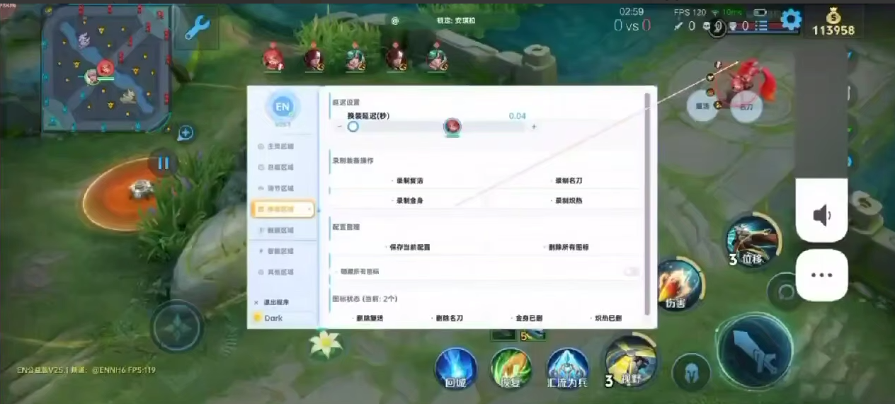 王者荣耀EN内核公益版已更新29.0 - 帖子图片1