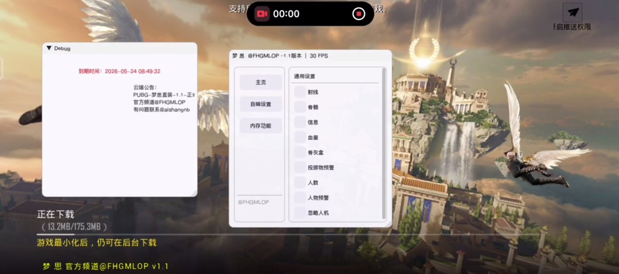PUBG梦思一体直装4.4赛季 - 帖子图片1
