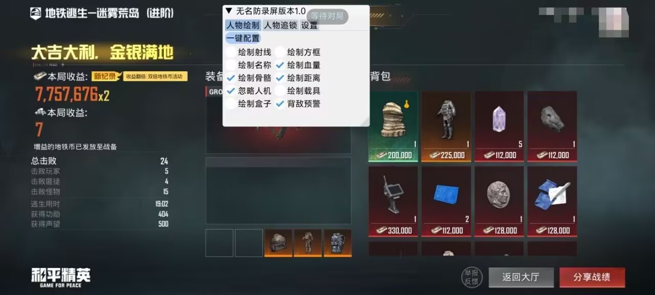 和平精英无名容器直装公益 - 帖子图片1