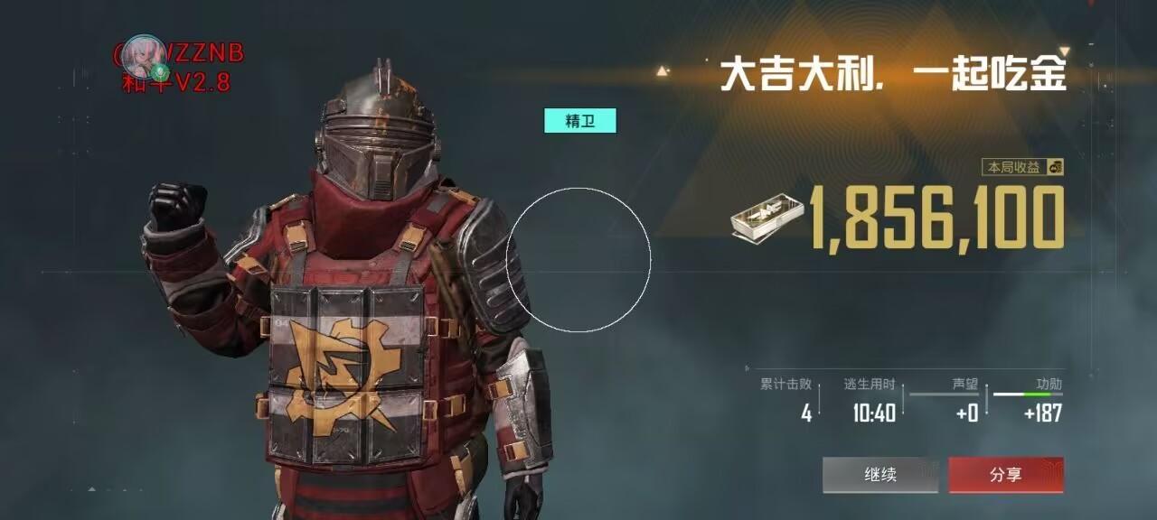 和平精英精卫容器直装公益2.9 - 帖子图片2