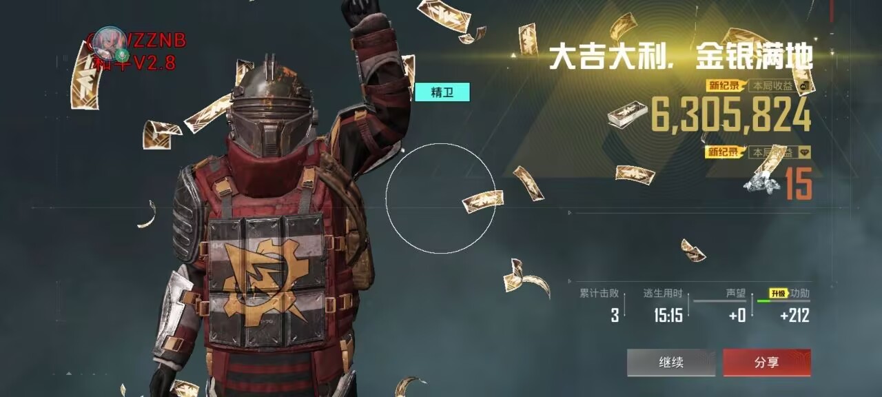 和平精英精卫容器直装公益2.9 - 帖子图片1