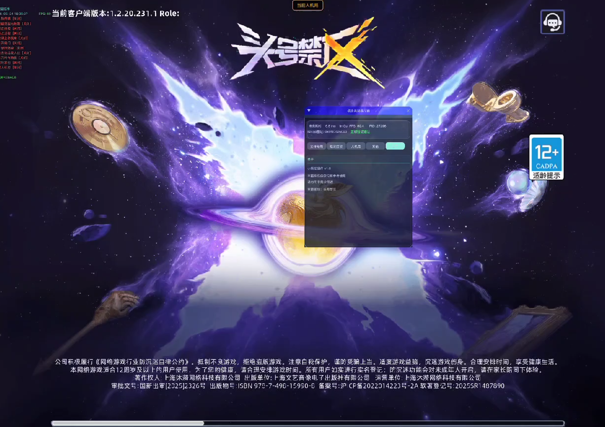 头号禁区小熊猫辅助1.0 - 帖子图片1