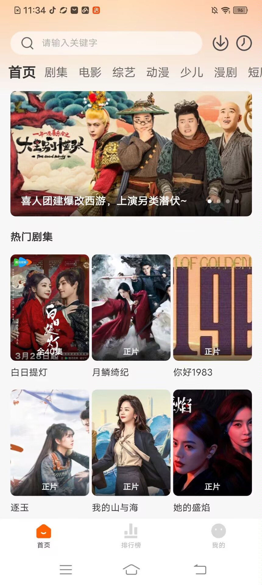 小黄人影视纯净版：无广告弹窗，免费追剧功能保留，最新优化版本 - 帖子图片1