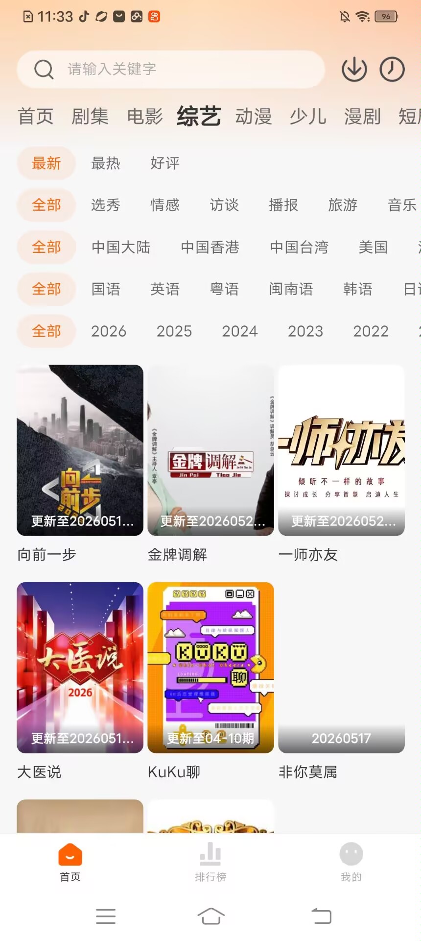 小黄人影视纯净版：无广告弹窗，免费追剧功能保留，最新优化版本 - 帖子图片2