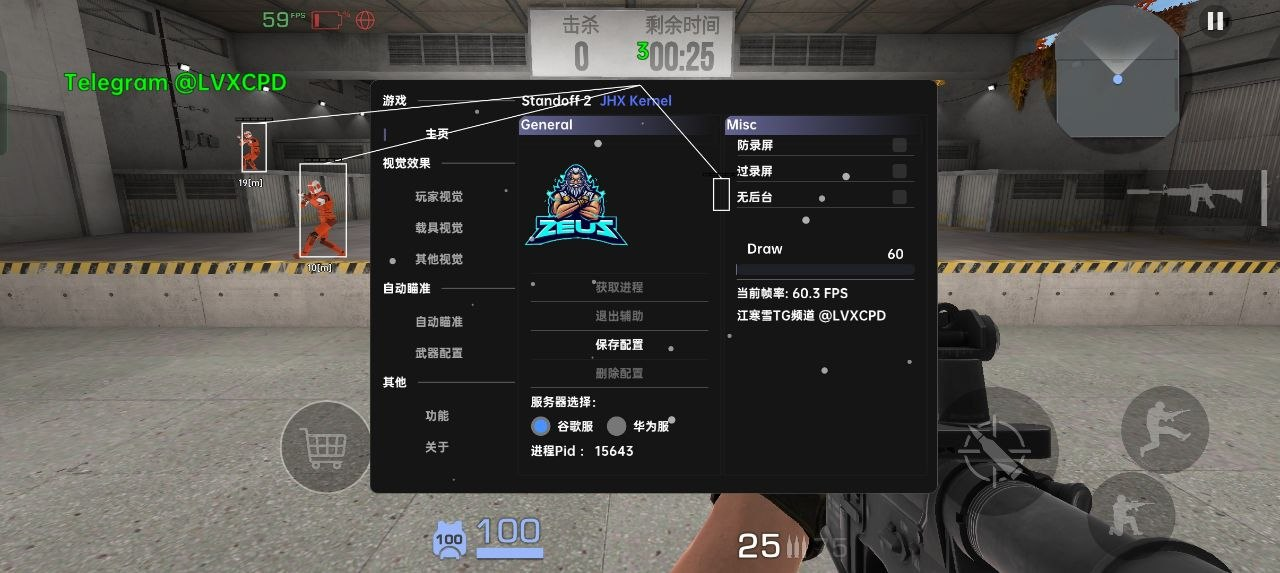 对峙2江寒雪公益内核3.0 - 帖子图片1